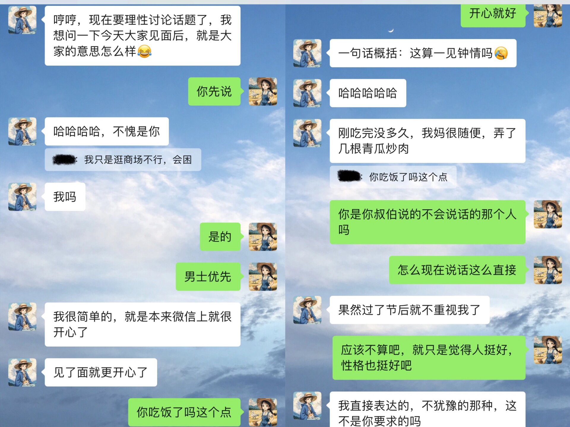 好友印象=同学录好友印象