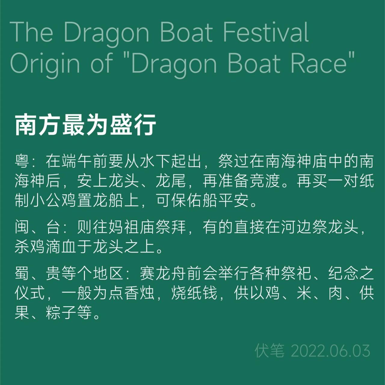 端午节|"赛龙舟"的由来 赛龙舟的起源,有多种说法,有祭曹娥,祭屈原,祭