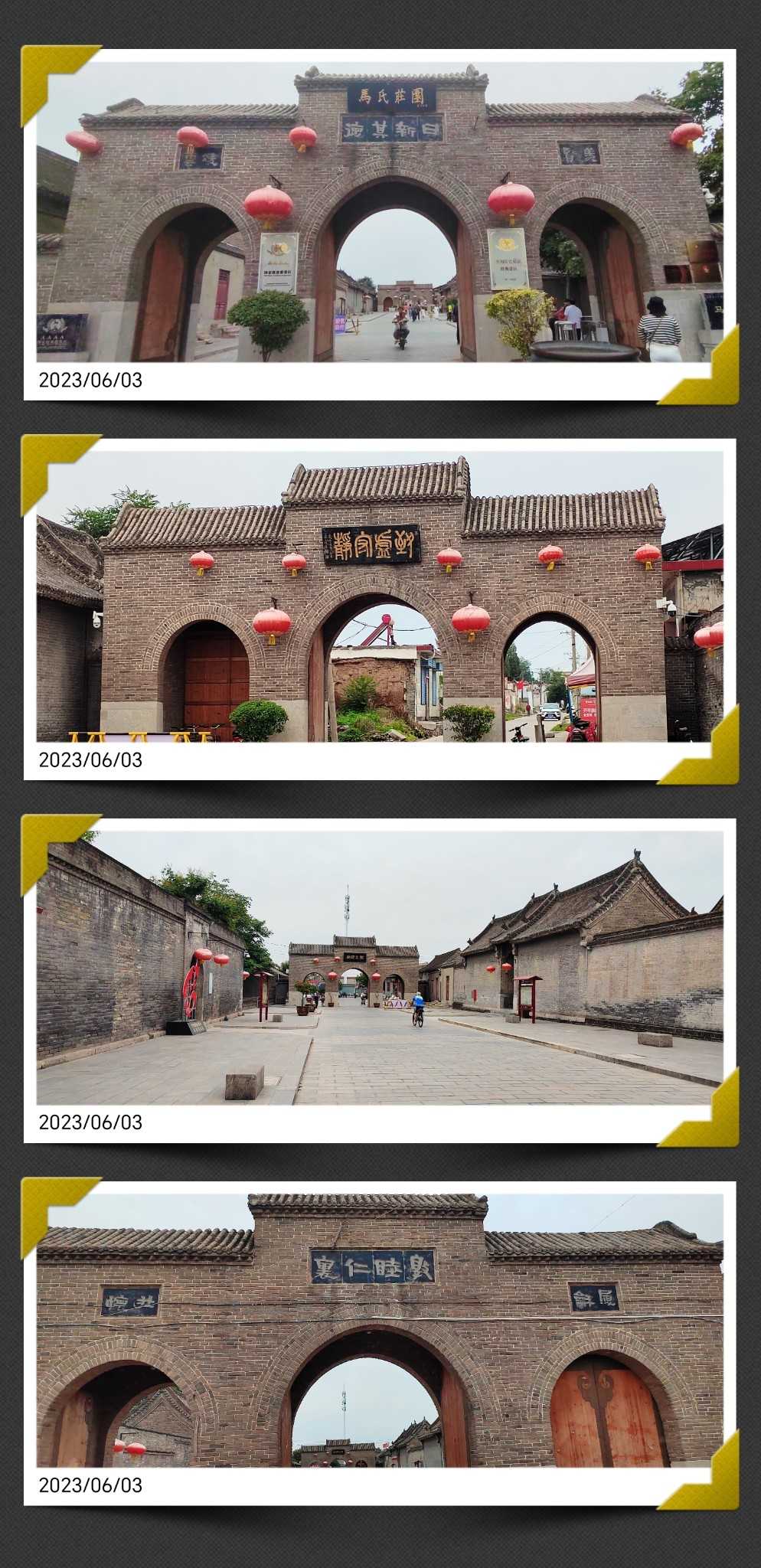河南省安阳市马氏庄园