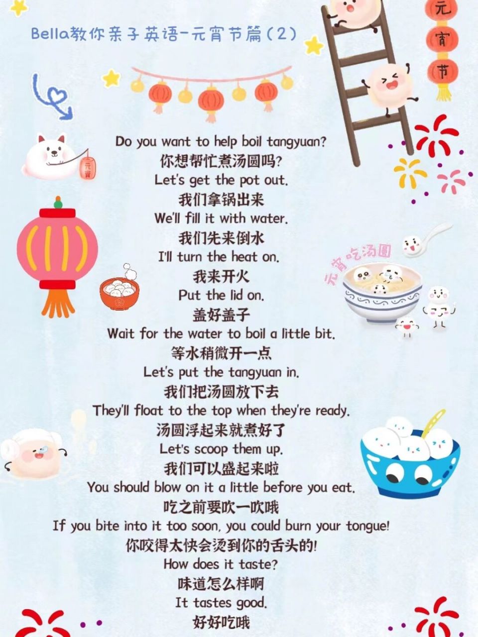 英语启蒙这样做#学英语#汤圆#元宵节#汤圆新吃法#英语地道