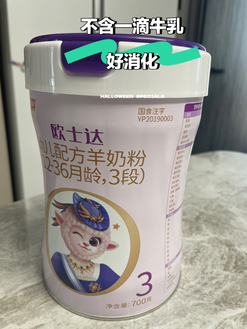 欧士达绵羊奶粉,不含1滴牛乳,好消化易吸收 我们家9615一只无奶不