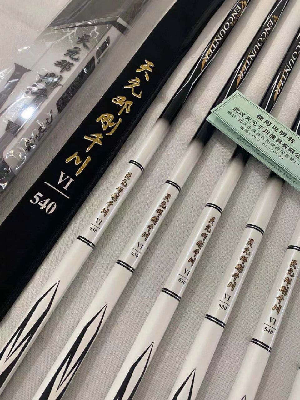 武汉天元千川鲤6代 邓刚同款,武汉天元千川鲤6代 5.