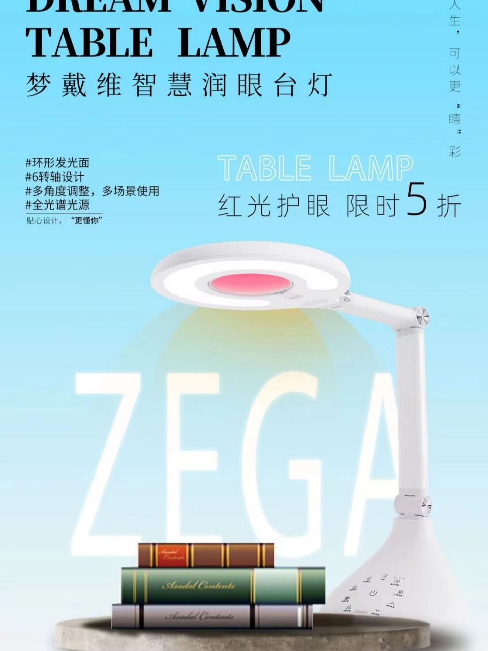 梦戴维智慧润眼台灯 限时⑤折 梦戴维智慧润眼台灯 模拟"太阳光",满足