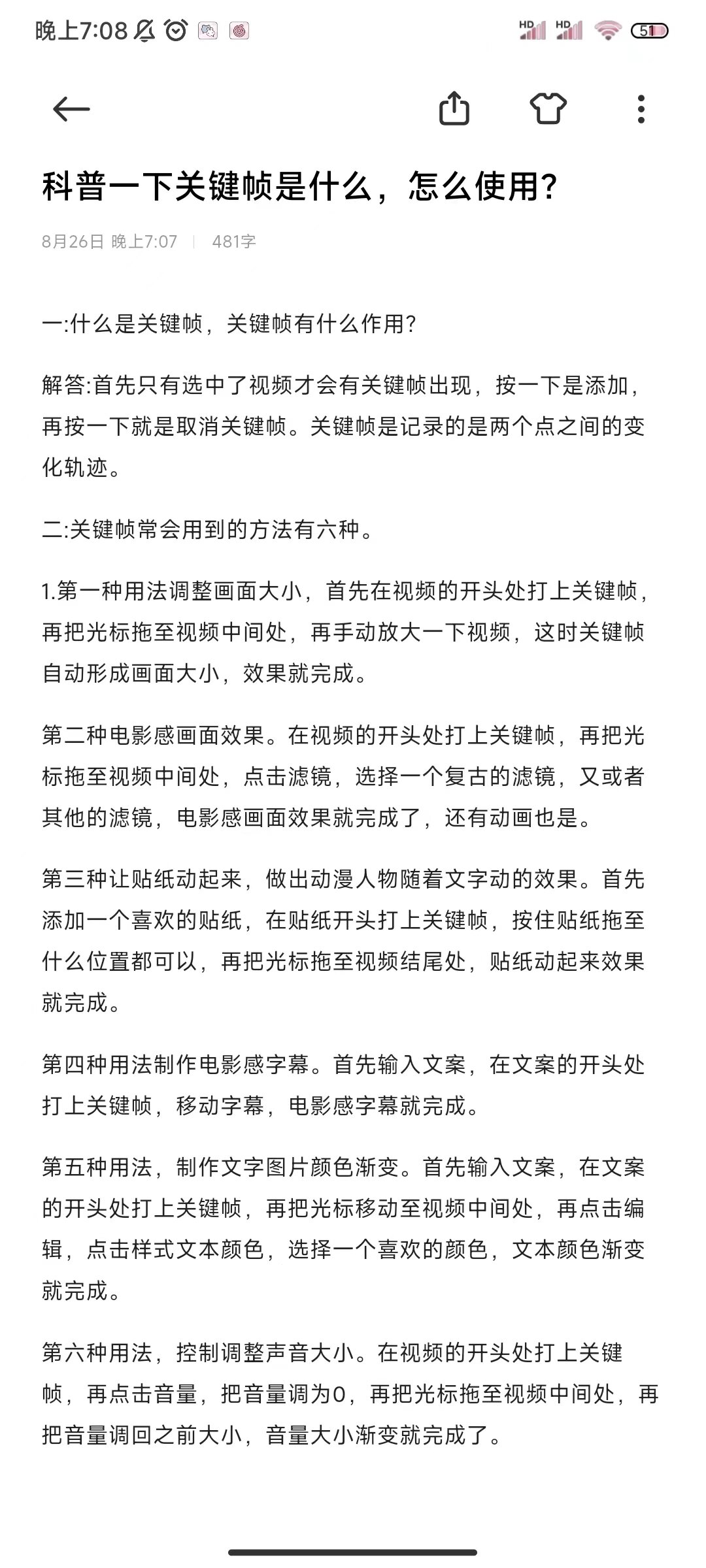 解答:首先只有选中了视频才会有关键帧出现,按一下是添加,再按一下就