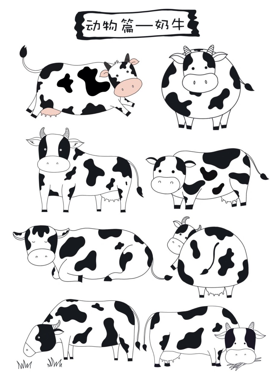 动物简笔画素材|肉肉原创 可爱的奶牛