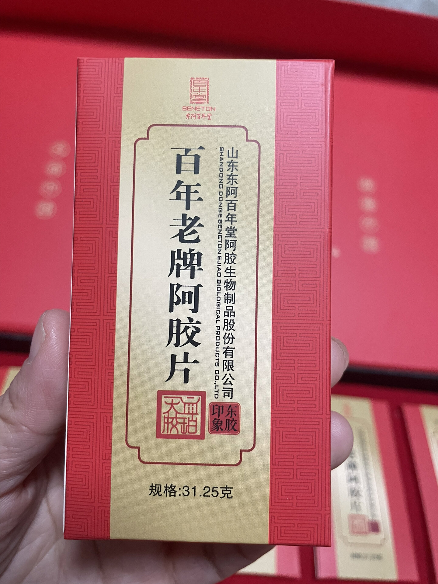 79东阿百年堂阿胶片,血珀天胶 这个礼盒是家里亲戚送的,保正,一个人