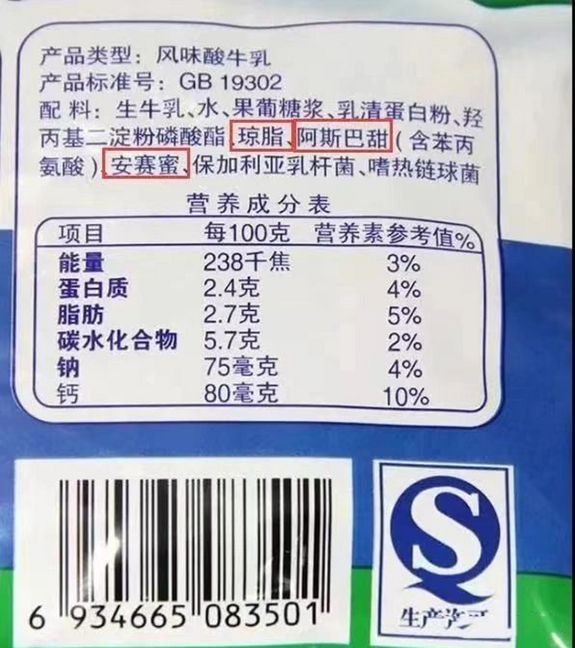 酸奶中的科技与狠话,学会看配料表就够了 常见乳制品成分表分析