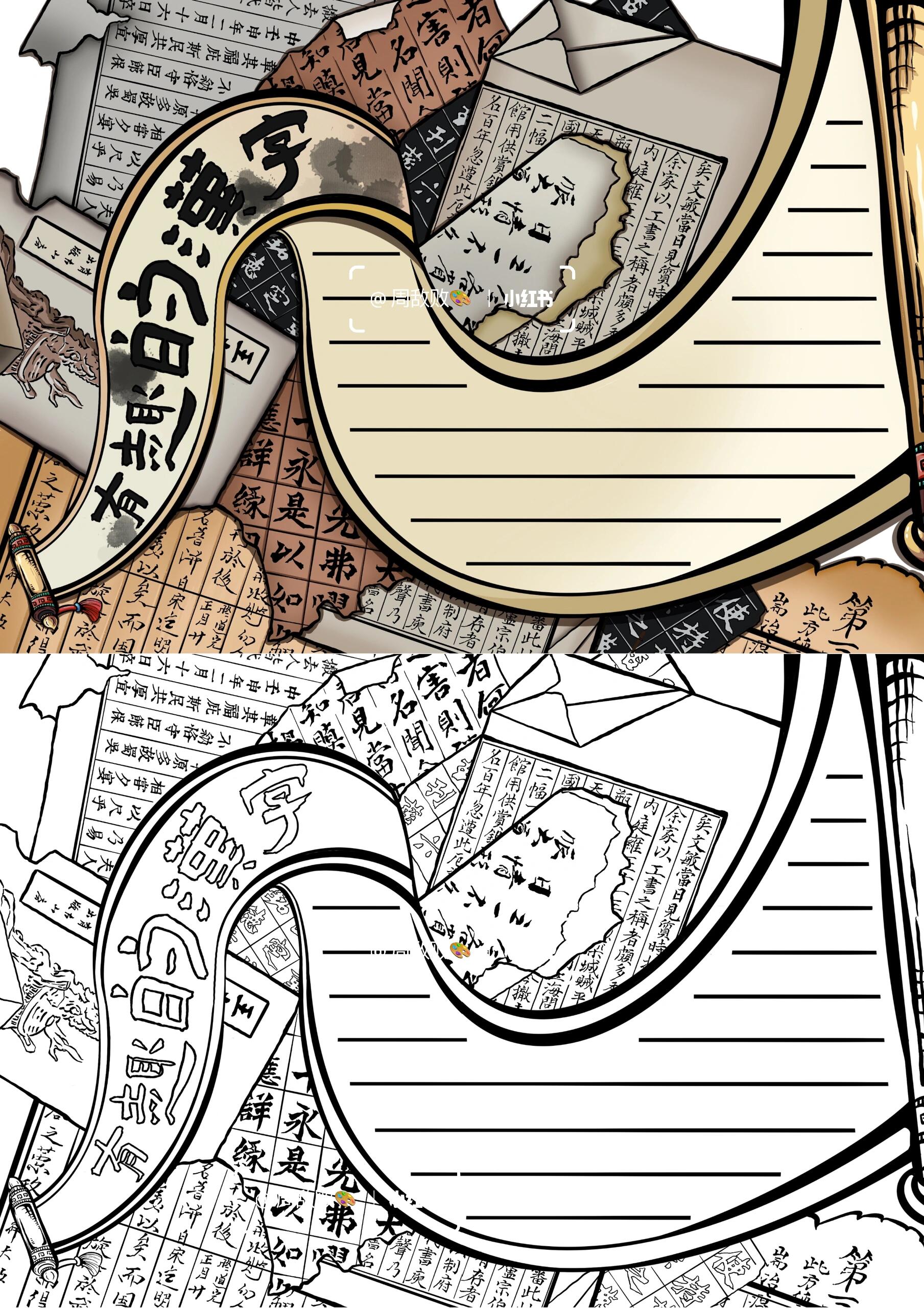 【中华汉字文化】——《有趣的汉字》主题手抄报