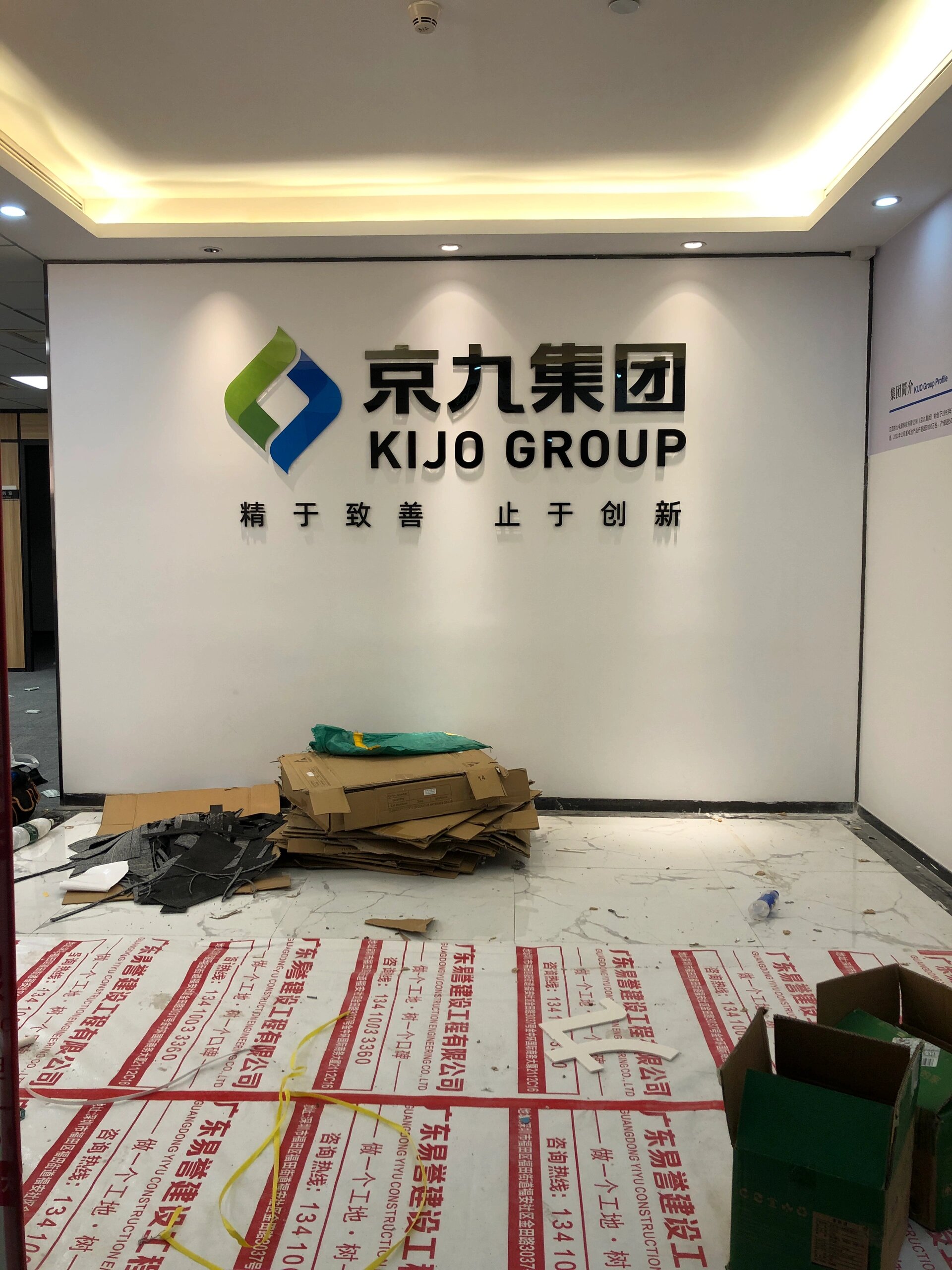 公司招牌前台背景字可以用哪些材料来制作? 公司前台背景logo字的设计