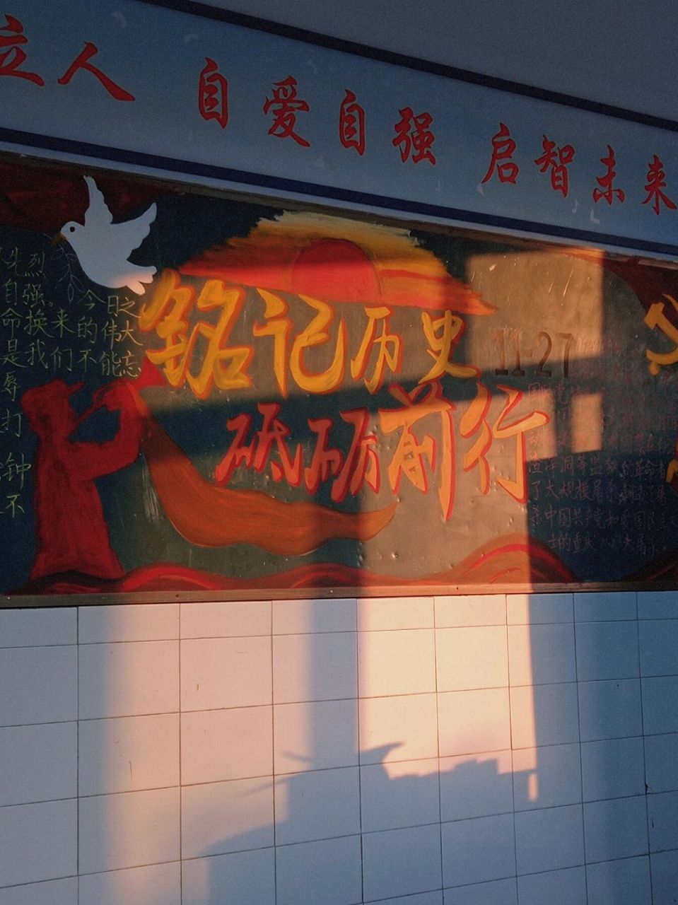 "铭记历史,缅怀先烈"黑板报 铭记历史