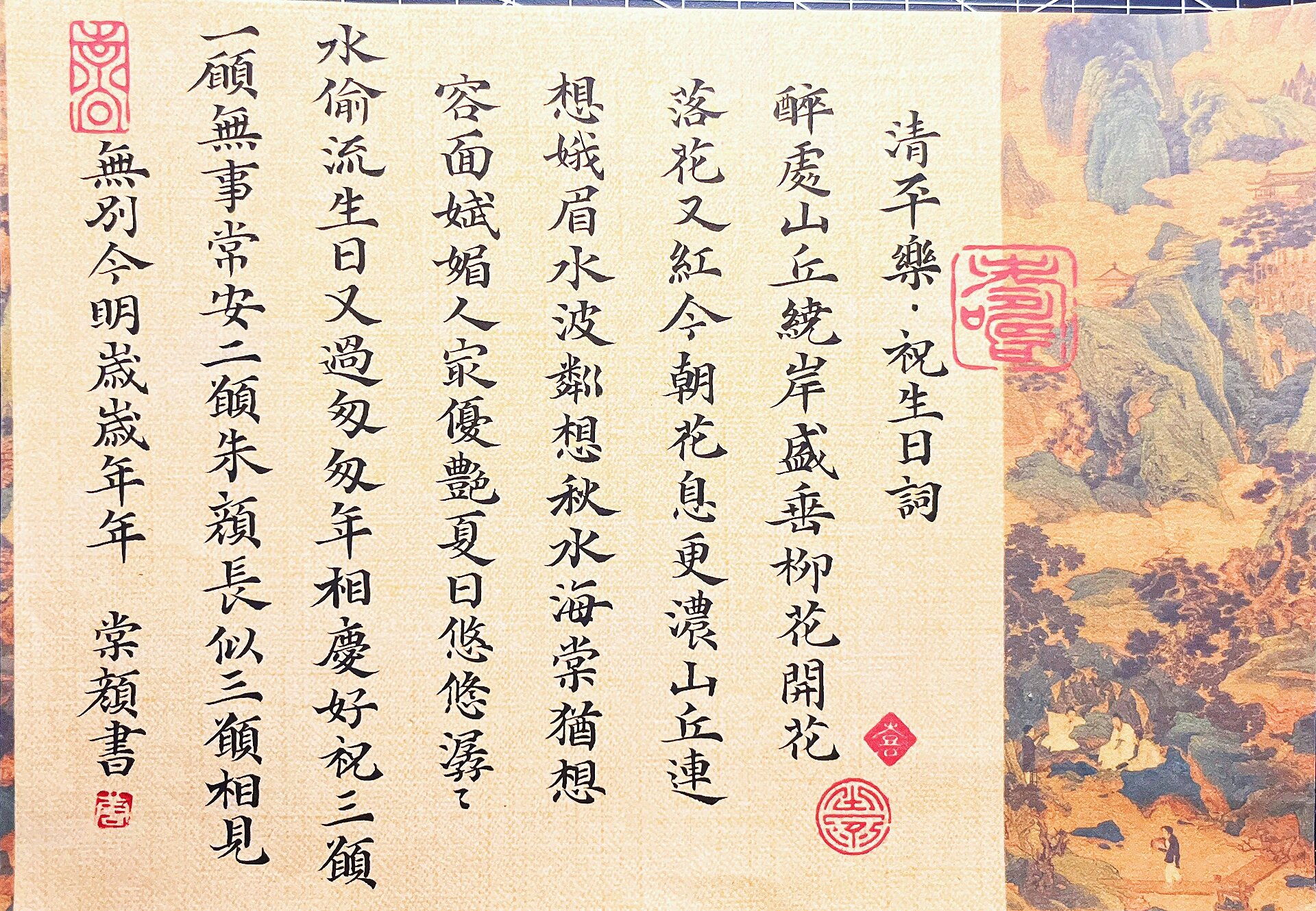 手写|生日信|谁能拒绝酷酷的古风书信呢95