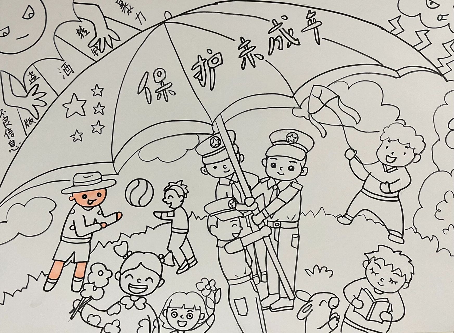 保护未成年 绘画