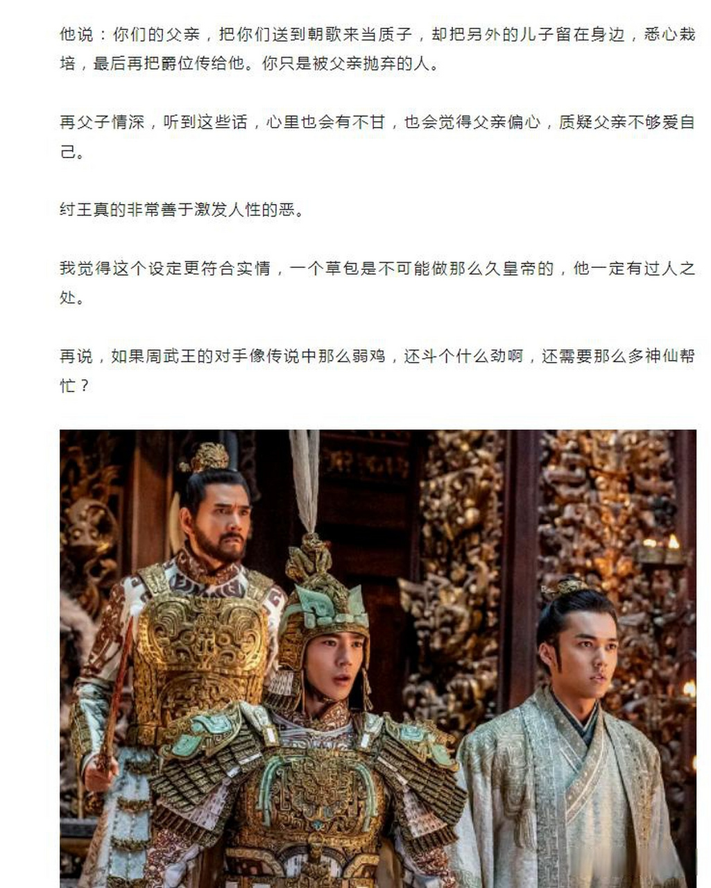 收《封神》剧评!要求低,新手小白也可以投,有剧评模板参考着写.