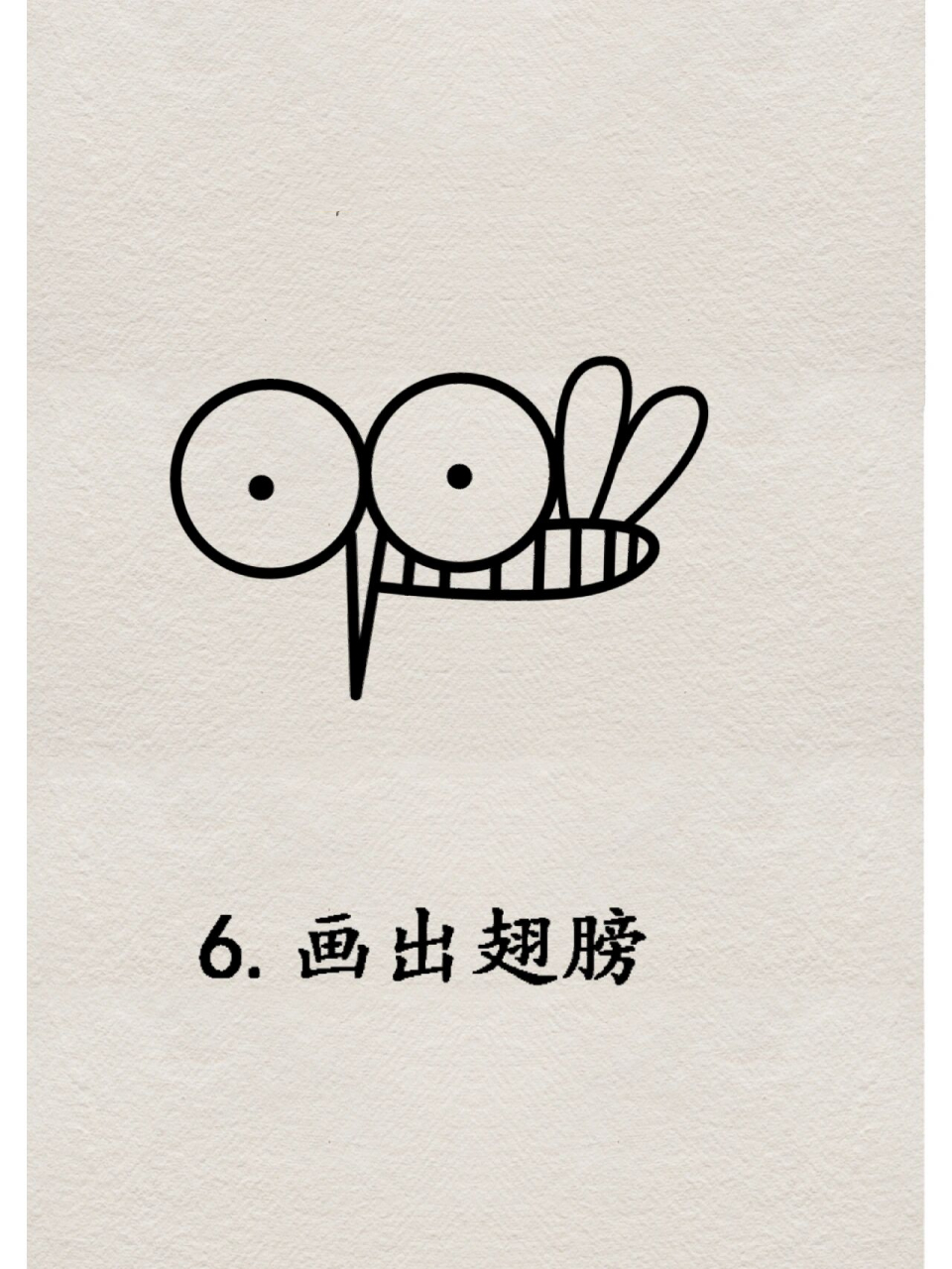 蚊子简笔画
