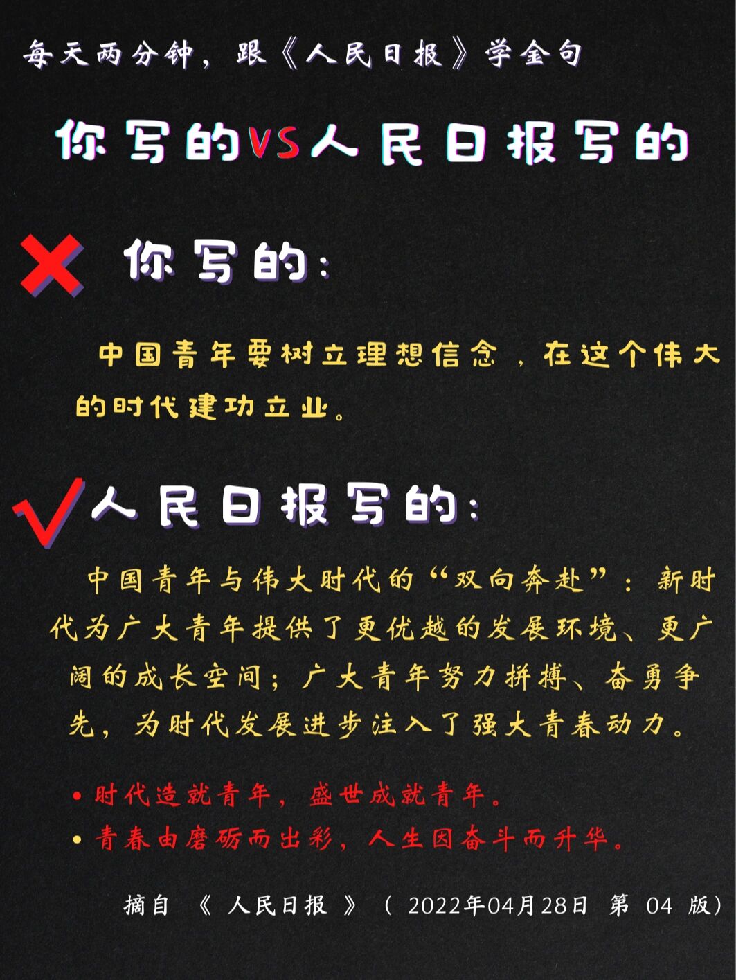日报写什么(日报写什么内容比较好)