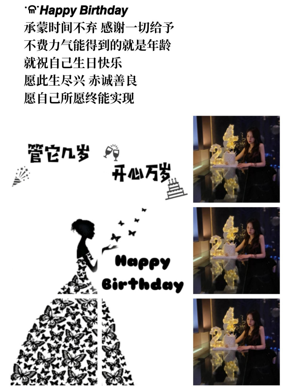 自己生日文案|朋友圈九宫格 关于朋友圈生日的文案, 78朋友圈秒赞