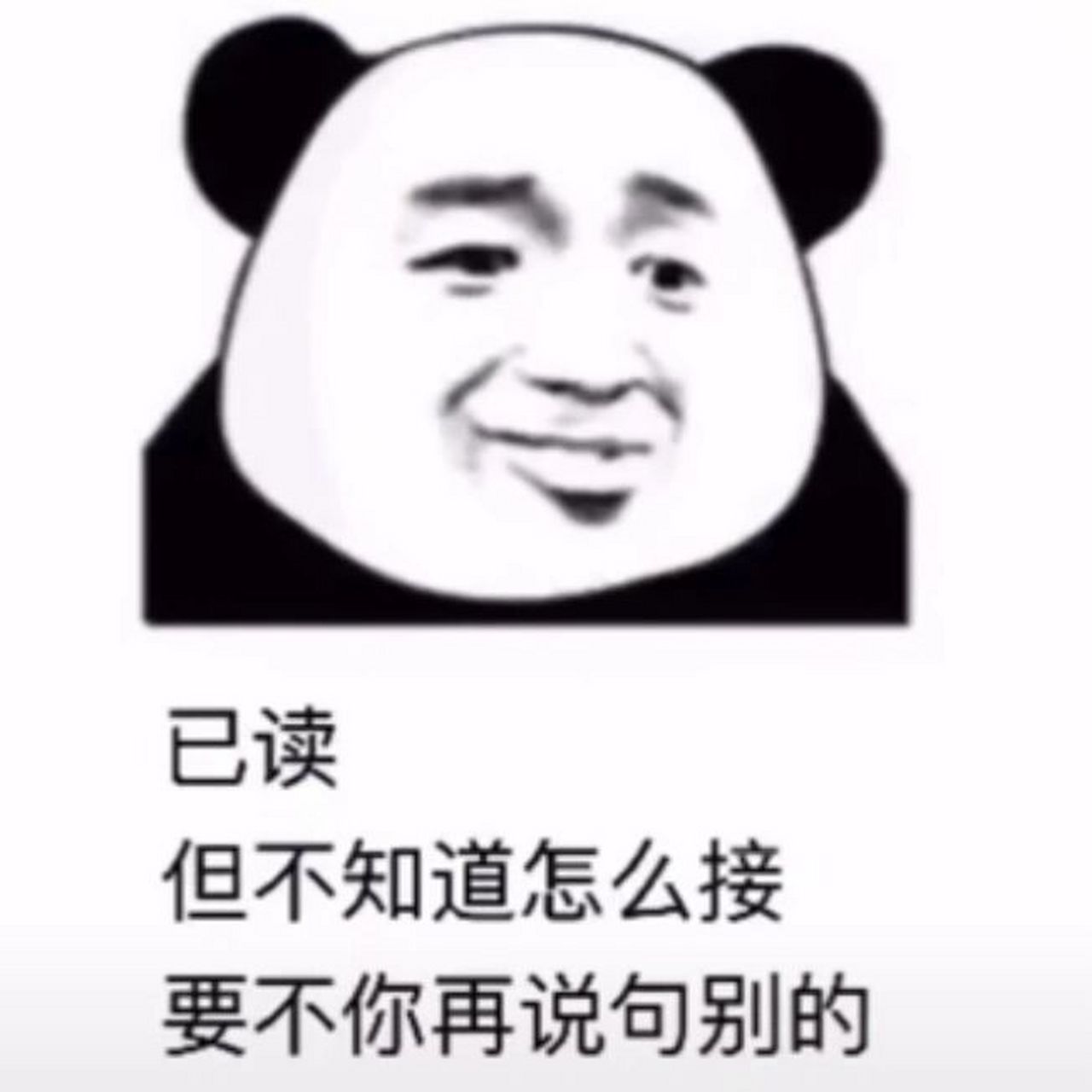 适合社恐但一身反骨的表情包96435期 虽然我是深度社恐 但内心有一颗