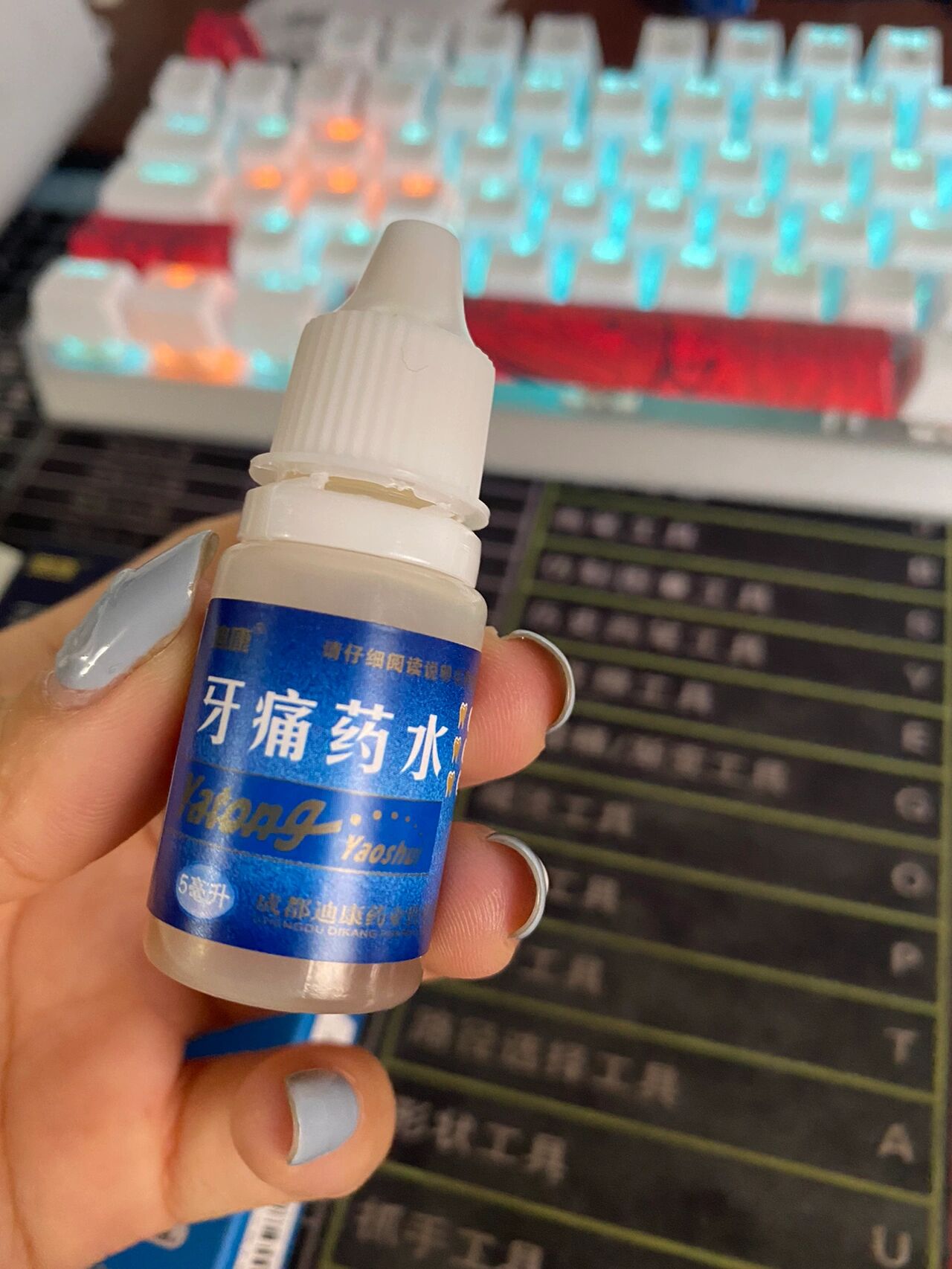 这止痛药水真救了我的命,牙痛不是病 幸好家里有