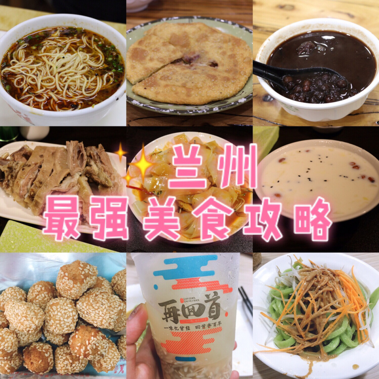 兰州美食攻略97最全的特色小吃请查收93 『99马大胡子羊羔肉 』