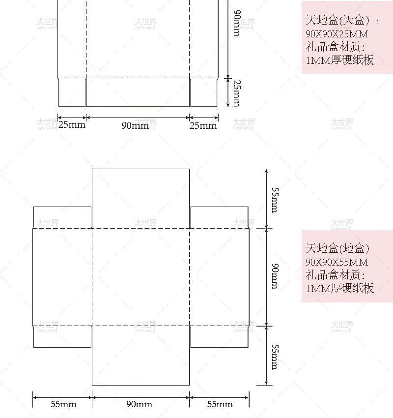方形天地盖礼品盒样机刀模刀版展开图素材