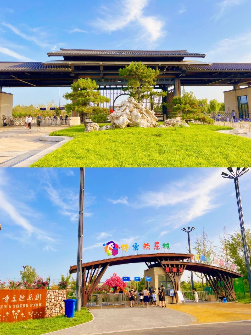 邢台周边游|园博园～奉劝大家一句～98 白天千万不要去,千万不要去