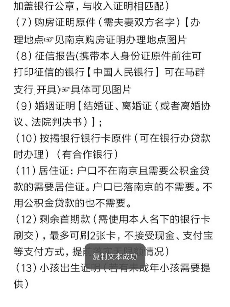 买房办理银行贷款按揭准备材料 【购房办理银行按揭,需要准备的材料】