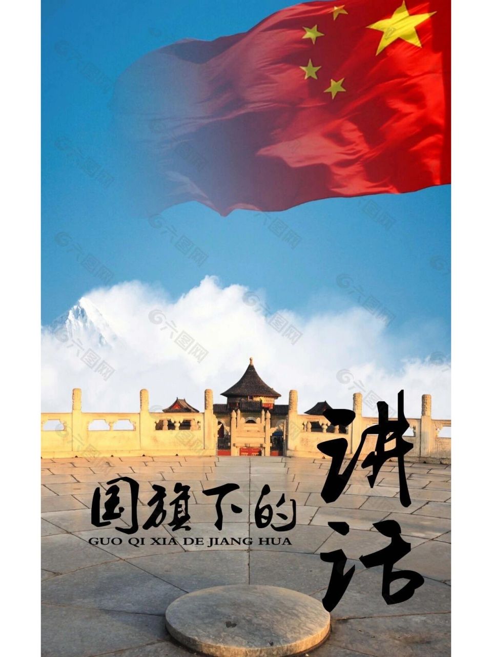 幼儿园国旗下讲话稿——芒 幼儿园国旗下讲话稿——芒种 亲爱的老师