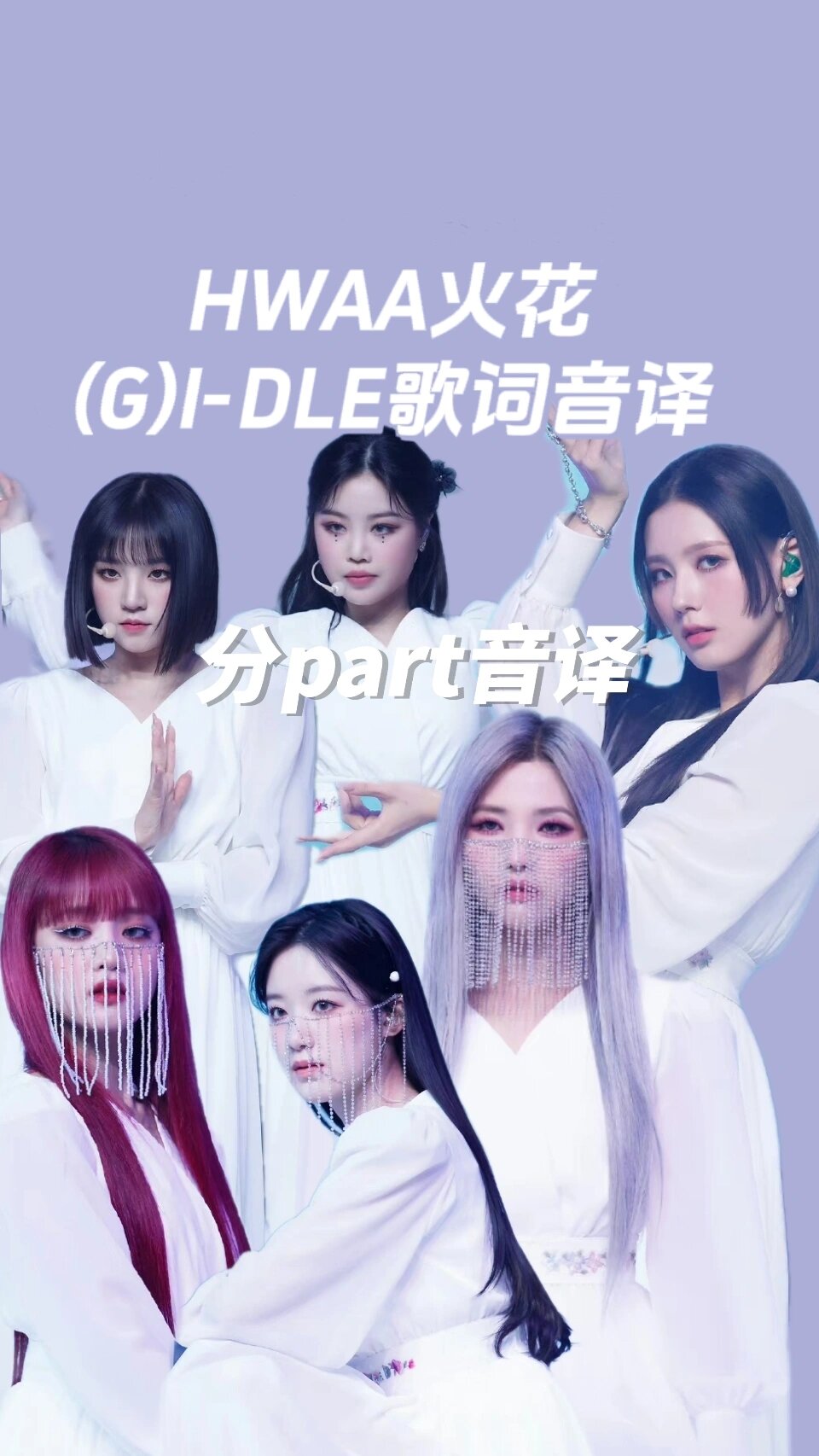 (g)i-dle火花图片