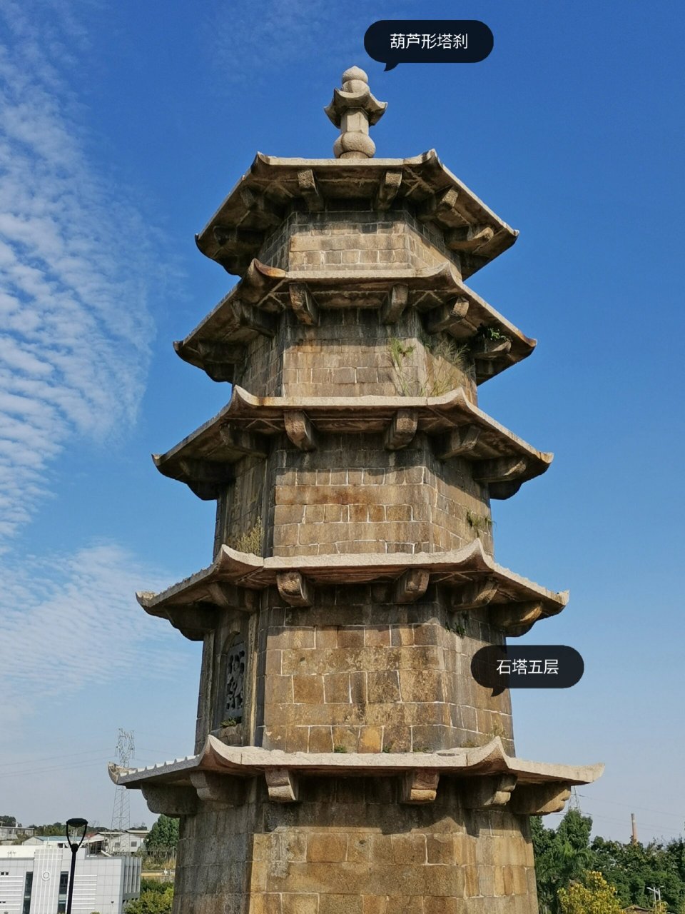 厦门文物41 | 同安凤山石塔 地点:同安区文笔塔公园 年代:明 •