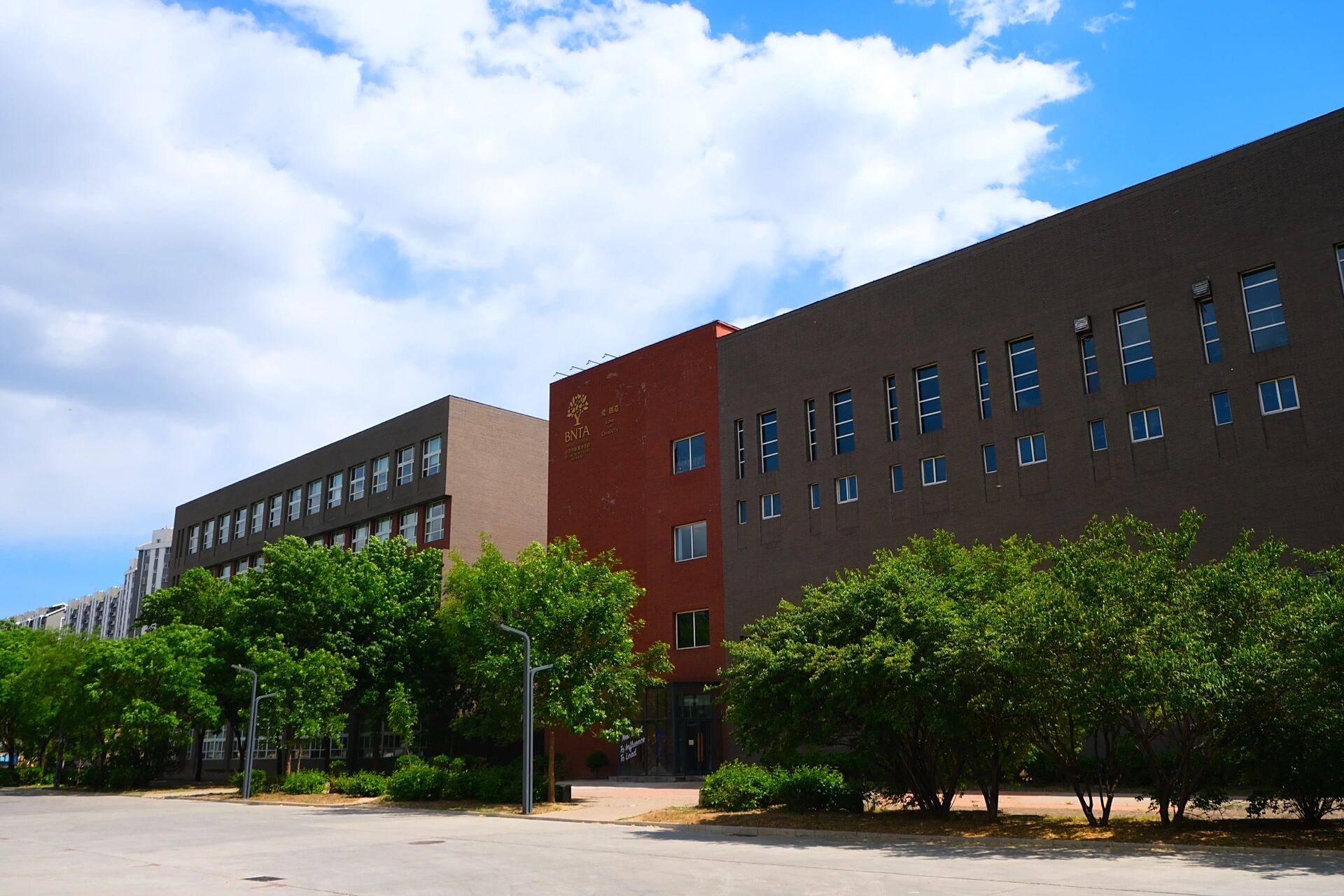 北京市新英才学校 国际化寄宿制学校.