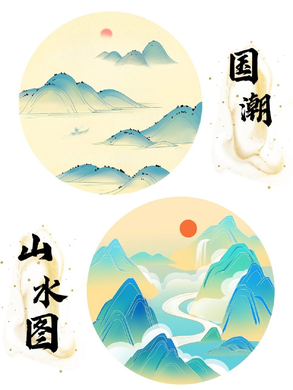素材分享|圆形插画国潮山水素材抽象系列 国潮风盛行之期,对国潮设计