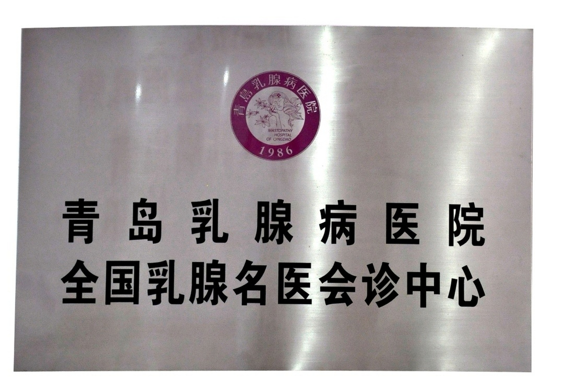 那让我来告诉你吧 我的乳腺结节是18年查出来的,以前特别爱生气,用了