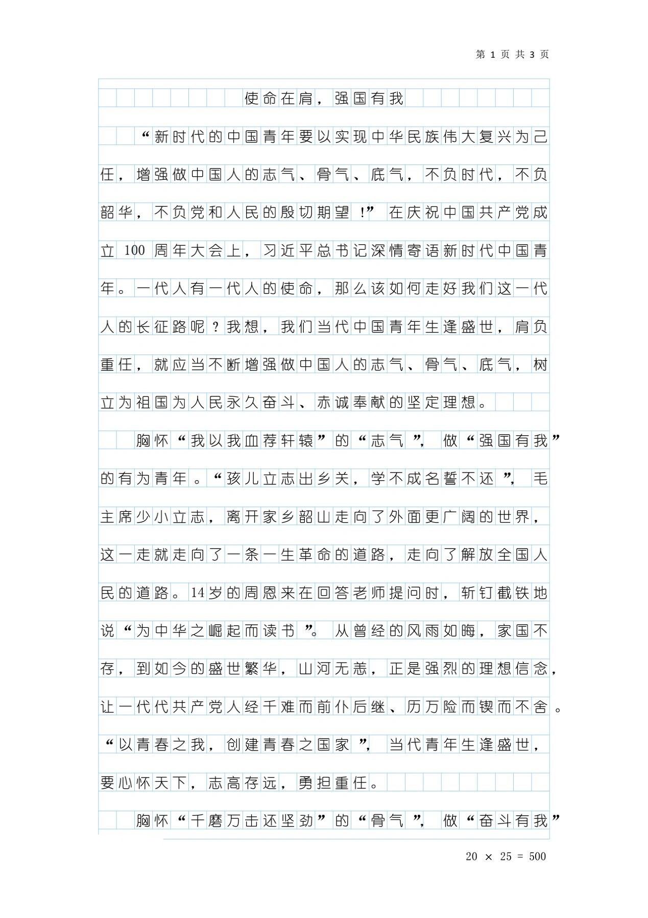 企业使命的定义及内容怎么写(企业使命的定义及内容怎么写的)