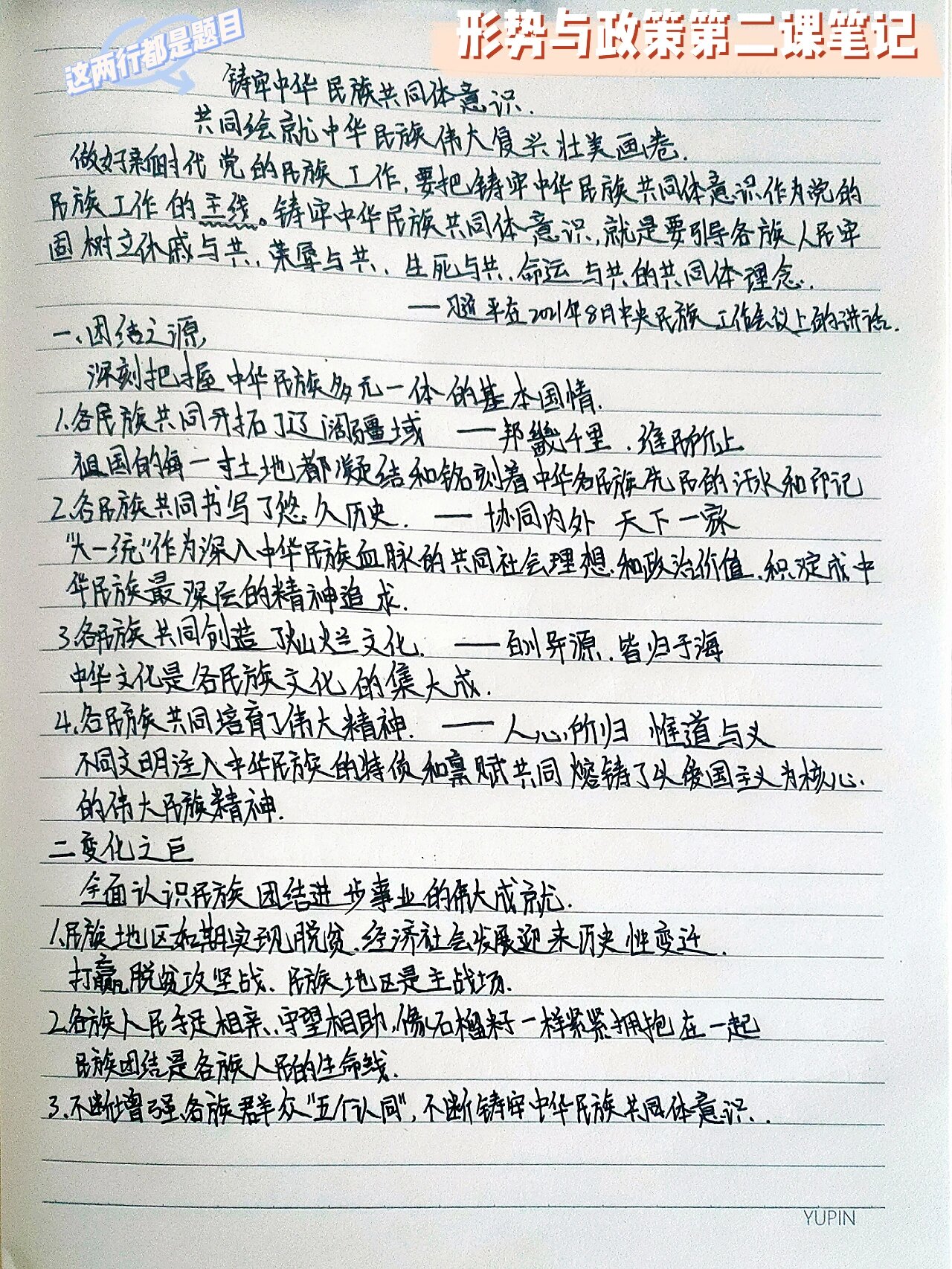 形势政策网课刷课(形势与政策忘了刷课怎么办)