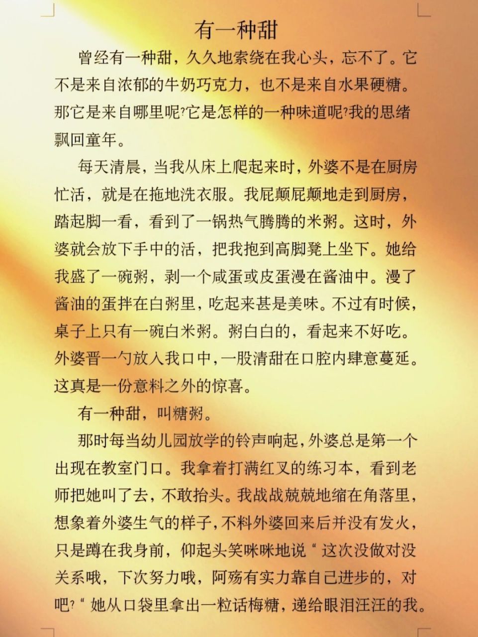 我忘不了他(她)作文（我忘不了他她作文300字四年级） 我忘不了他(她)作文（我忘不了他她作文300字四年级）《我忘不了他(她)200-400字作文》 作文大全