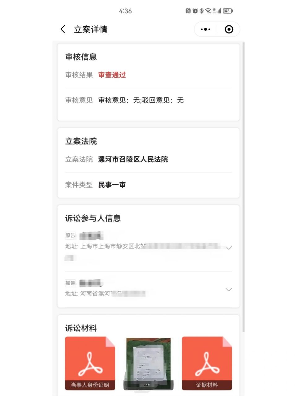 微信欠钱不还怎么办?