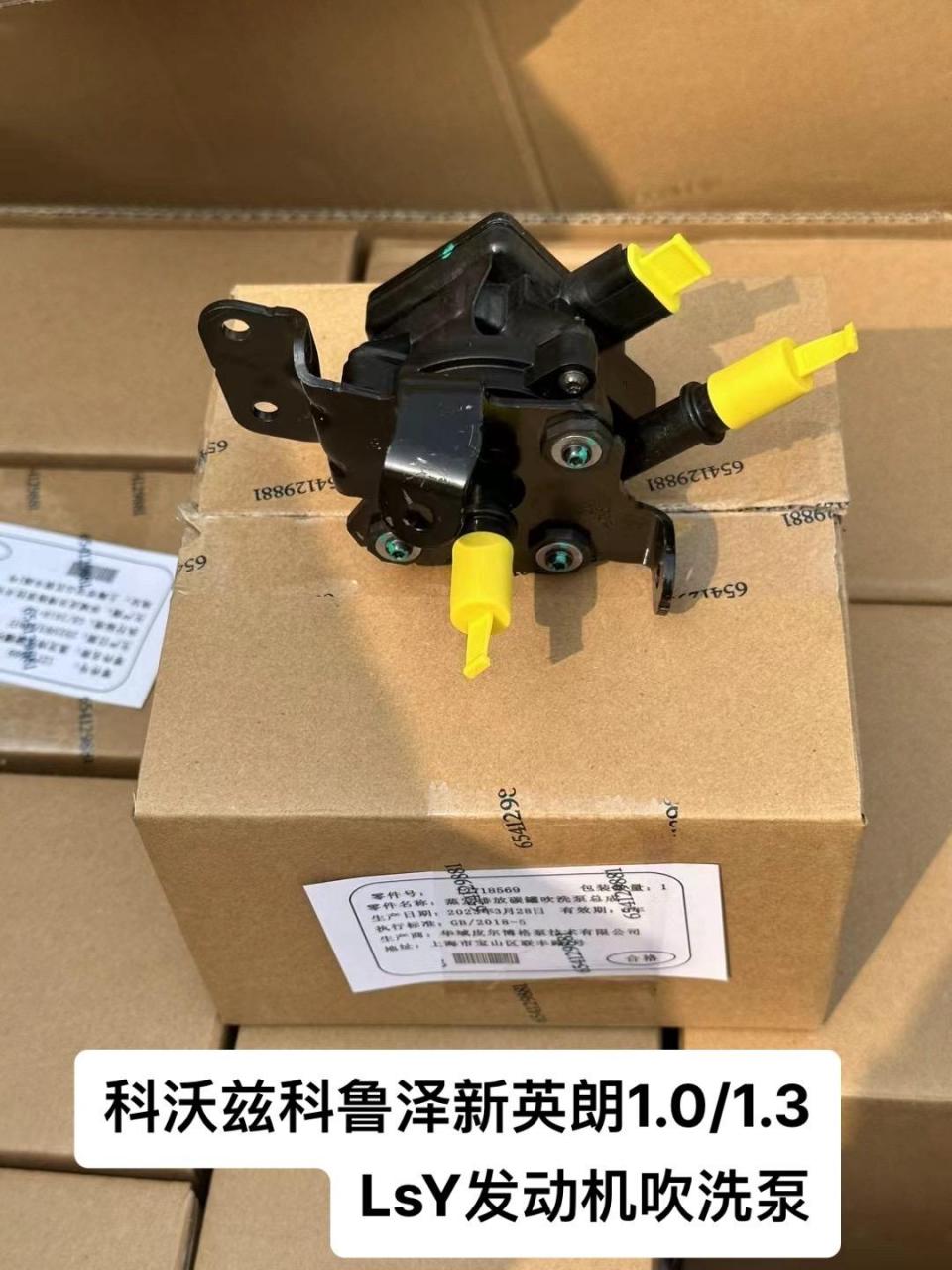 3碳罐吹洗泵原厂