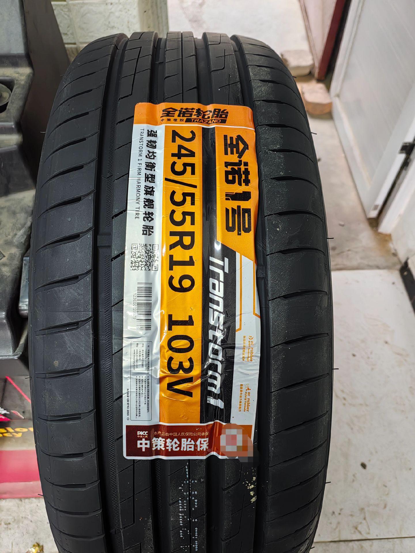 中策旗下舒适静音轮胎