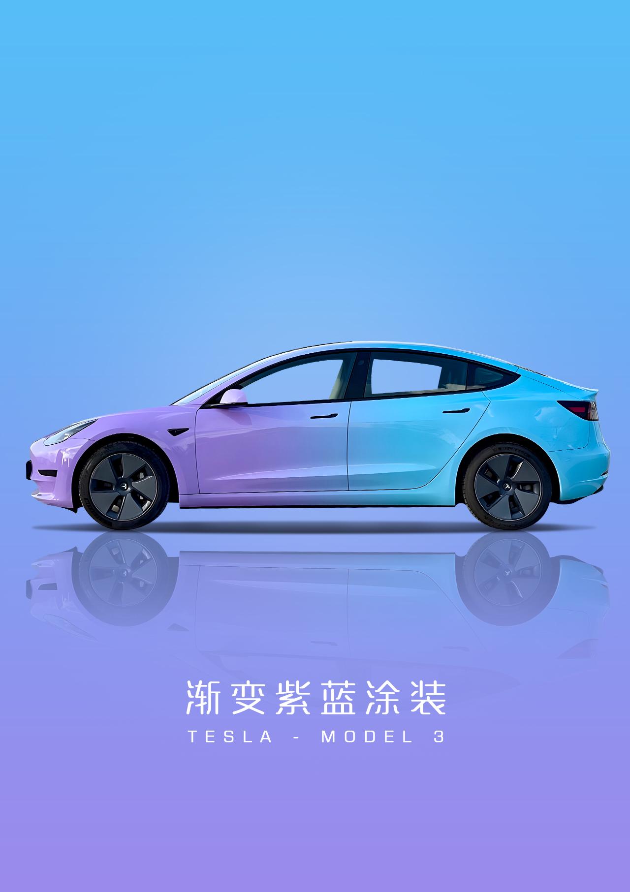 汽车彩绘 车衣改色 改装车文化 特斯拉model3 渐变色