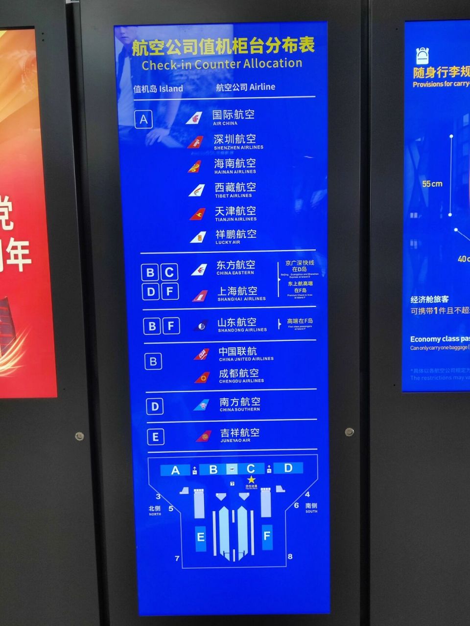 上海虹桥t2机场值机和接机指示图 上海虹桥t2机场值机和接机指示图