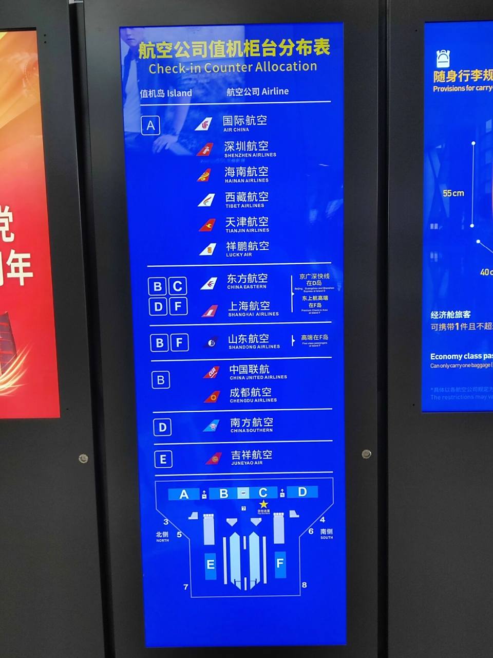 上海虹桥t2机场值机和接机指示图 上海虹桥t2机场值机和接机指示图