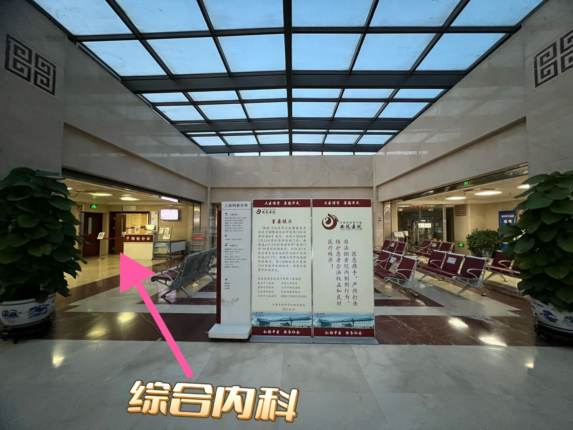 北京西苑中医院贩子挂号,确实能挂到号!就医指南的简单介绍
