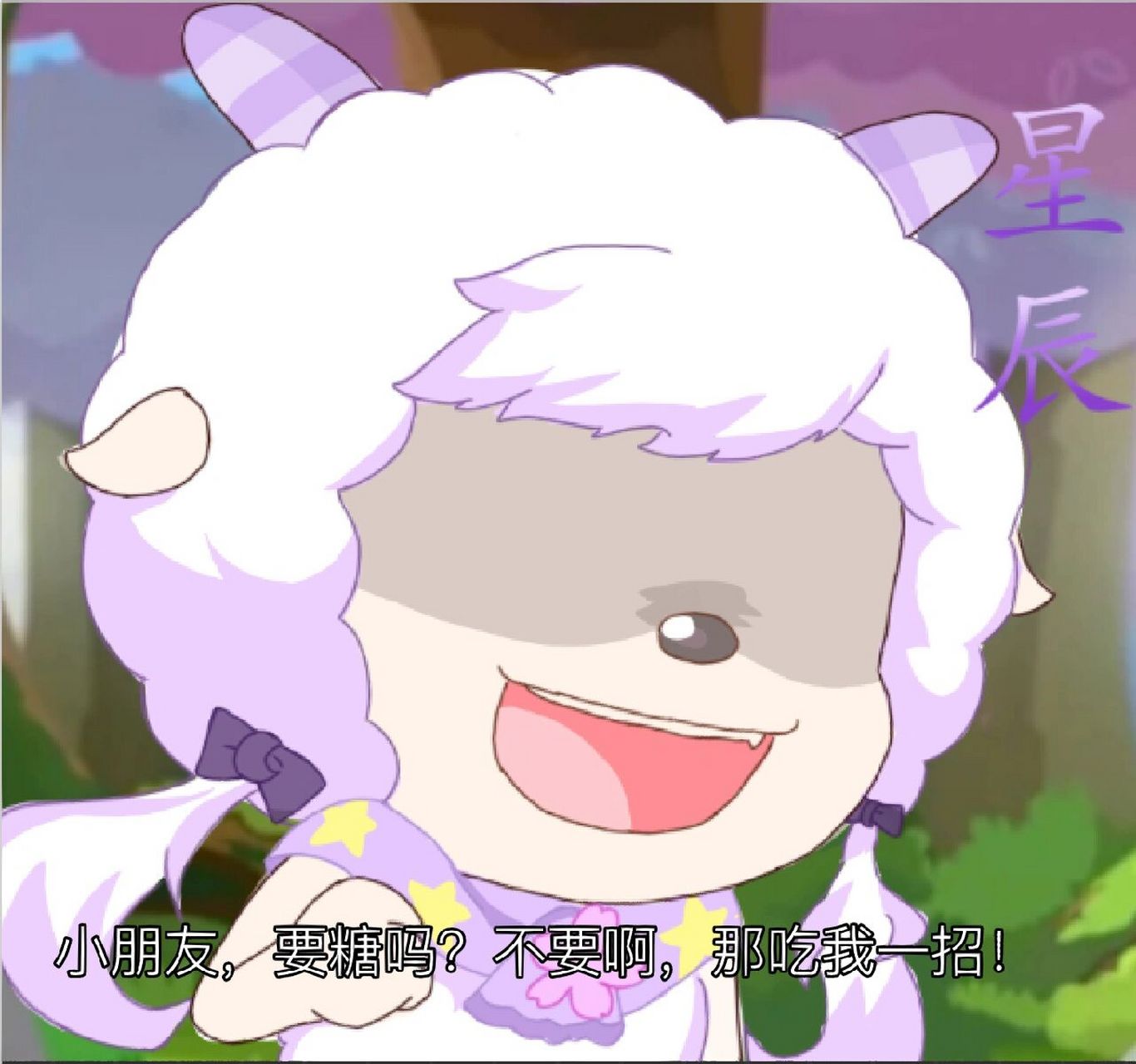 喜羊羊与灰太狼之勇闯四季城 你应该猜到这是我画的了吧桃羊羊终于