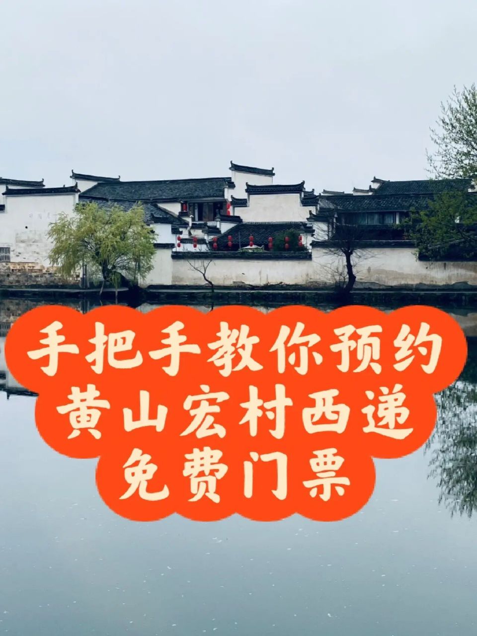 黄山风景区门票预订图片