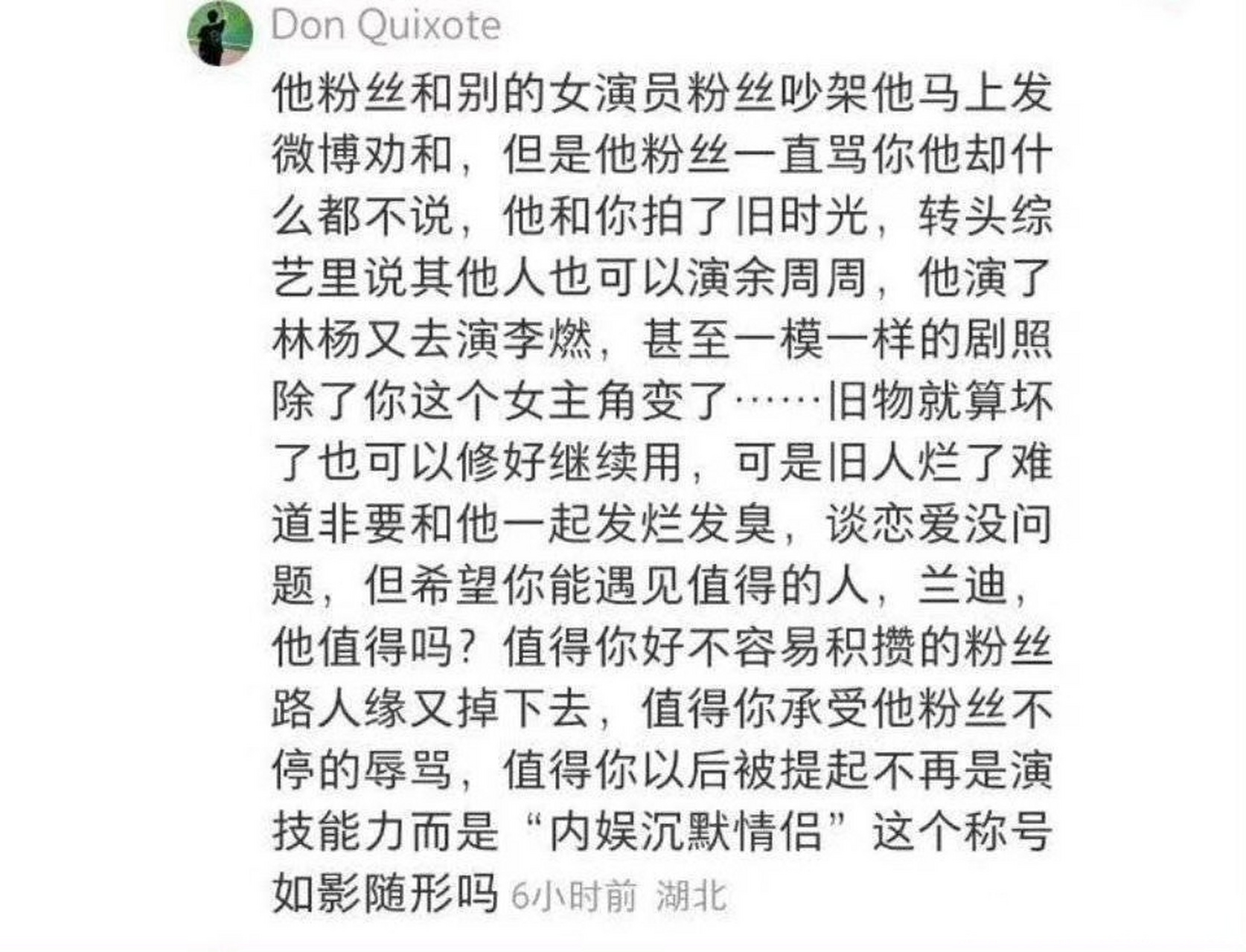 张新成 李兰迪张新成和李兰迪都各自空降粉丝群了,没承认也没否认,又