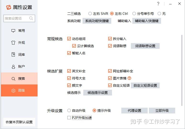 搜狗怎么了=搜狗怎么突然不能用了
