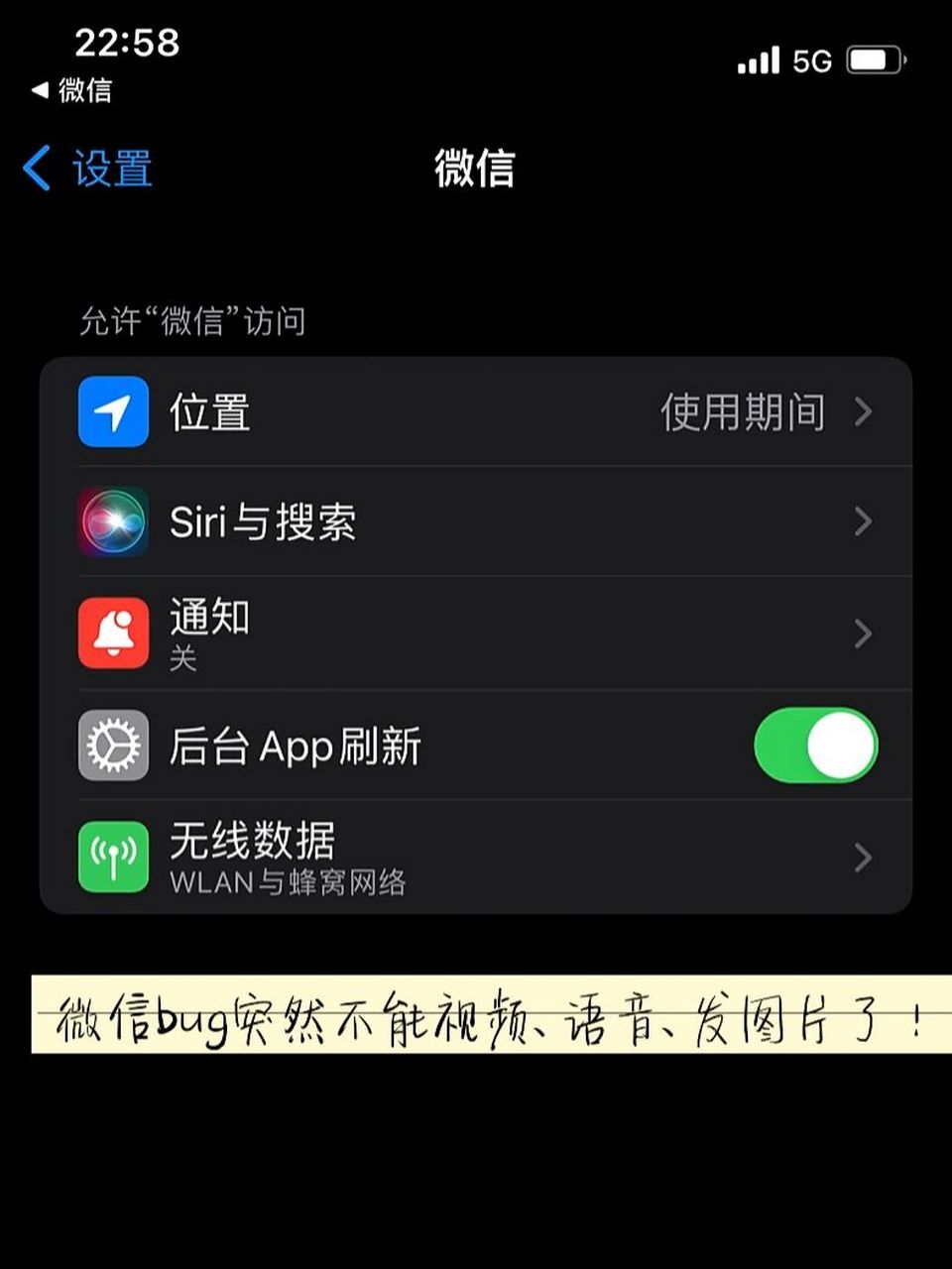 千万不要直接删除微信,聊天记录