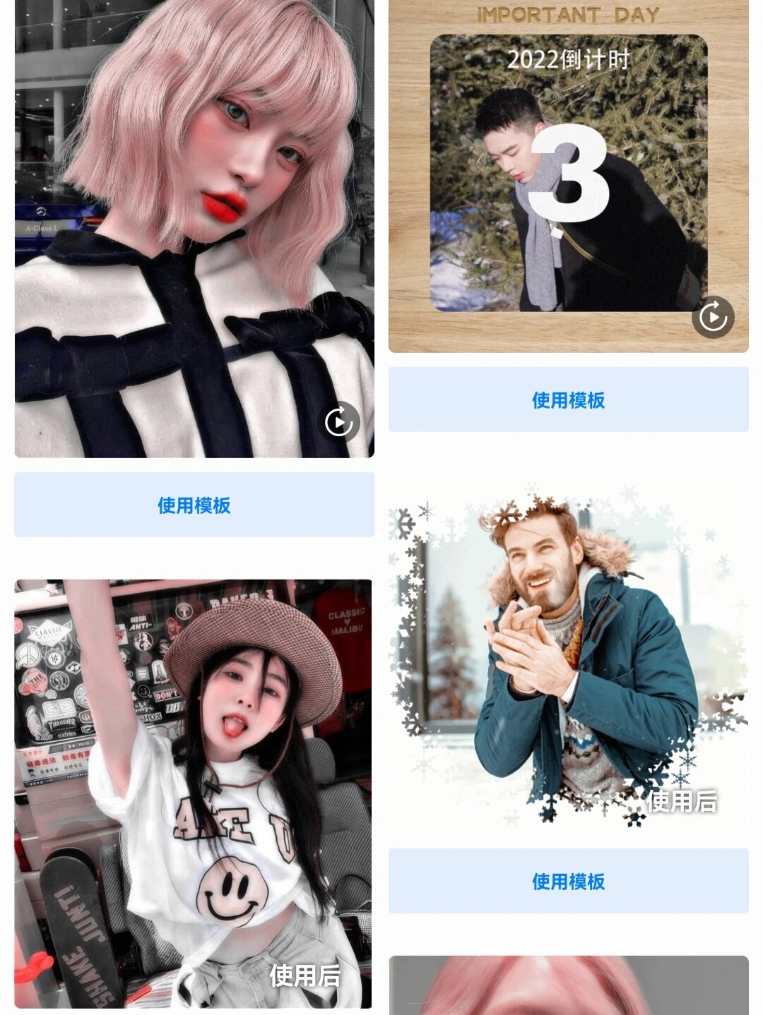 picsart美易一款免贵不要vip的修图软件