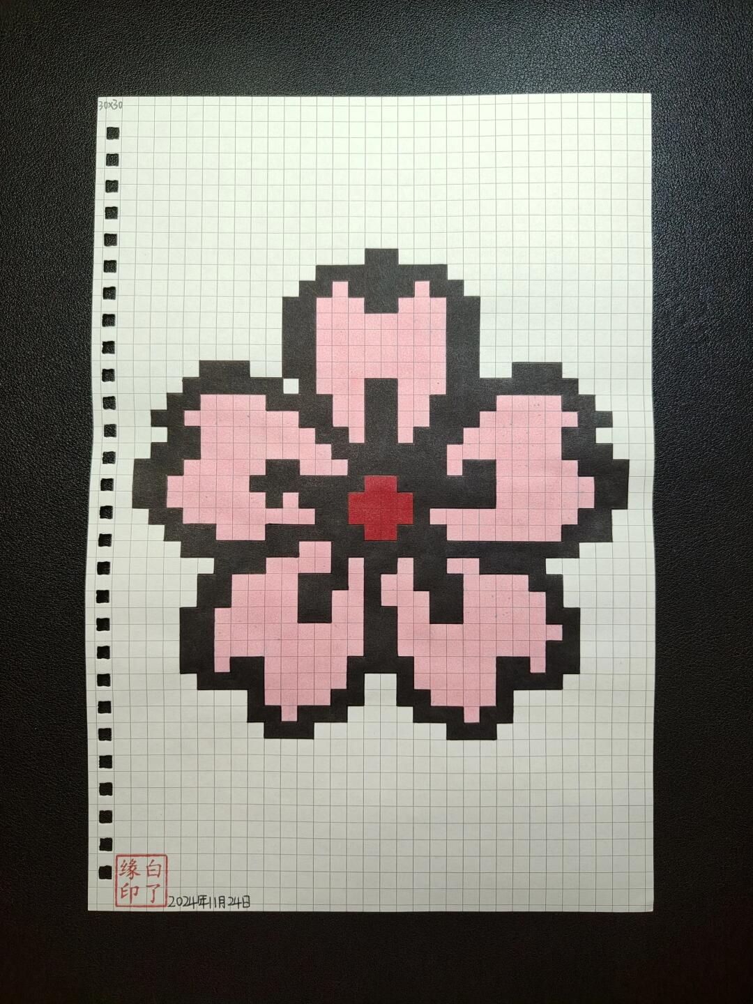 像素画 樱花🌸