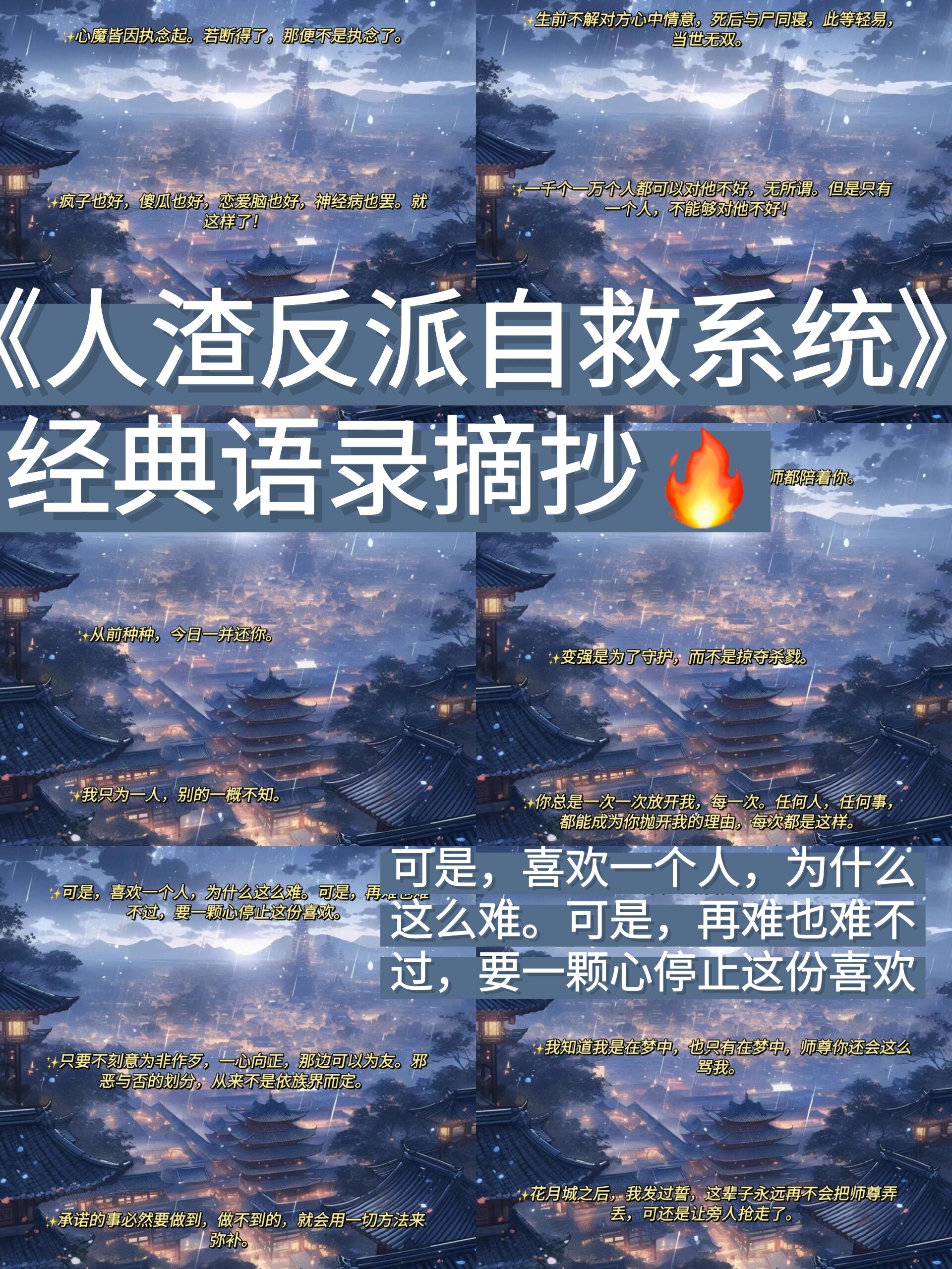 忘川语录图片